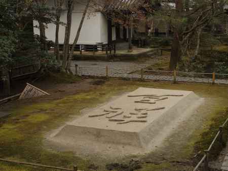 2020　新春　法然院　4