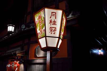 夜の祇園 part1