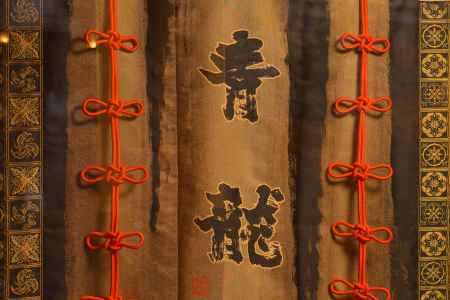 青龍几帳_清水寺