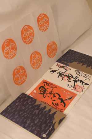 宝印と御朱印＿東寺