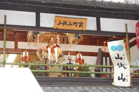 祇園祭山伏山