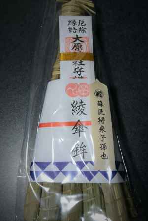 綾傘鉾　ちまき