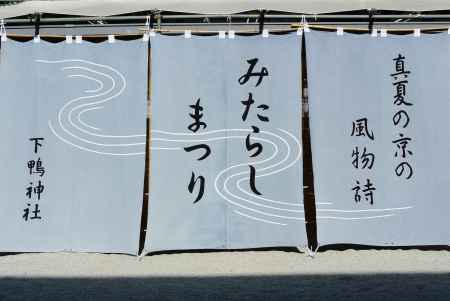 みたらし　まつり2022