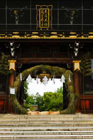 夏越の大茅の輪　2023