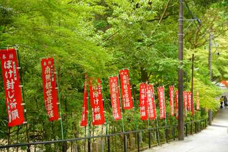 近畿十楽観音霊場第一番札所