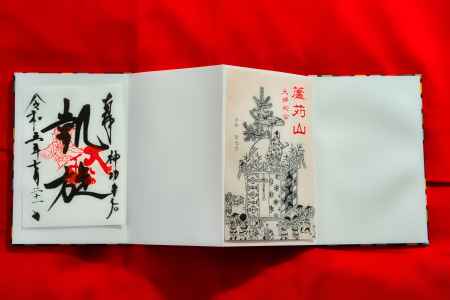 祇園祭　御朱印