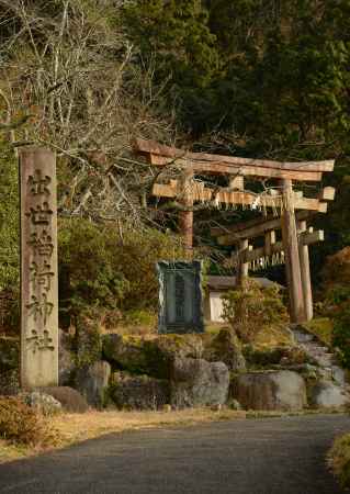 強運秀吉公にあやかる