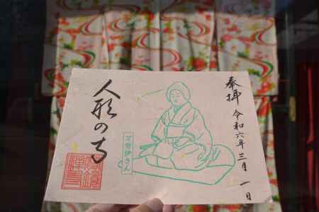 万勢伊さん　御朱印