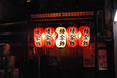 綾傘鉾の会所の提灯