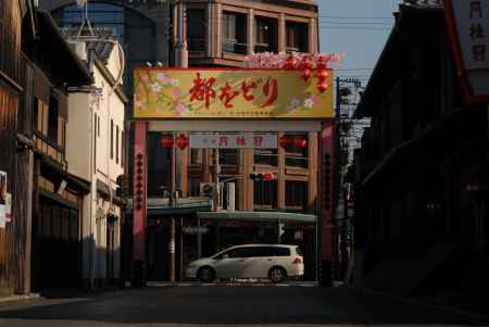 都をどりの看板