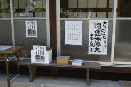 京洛8社でご利益めぐり