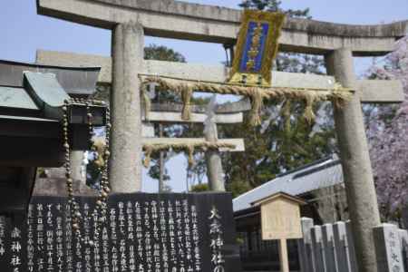 大歳神社　鳥居