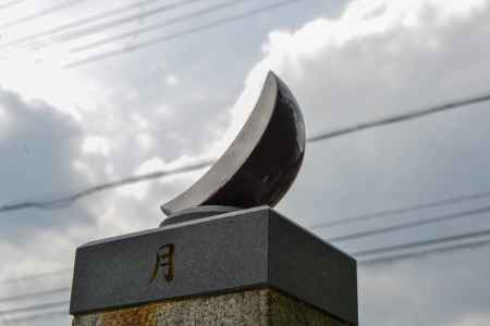 日月柱　ー月柱ー