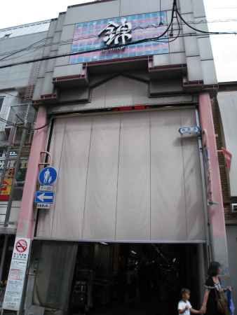 錦市場の日よけテント