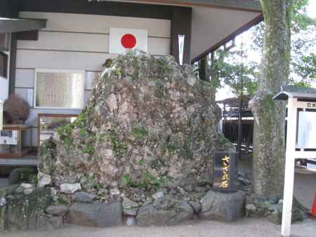 日の丸とさざれ石