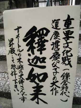 門前の参拝案内