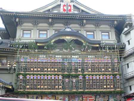 祇園南座　顔見世のまねき