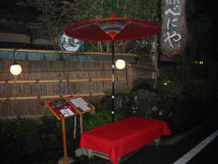 夜の貴船 料理旅館べにや