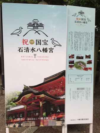 石清水八幡宮5 2016.05.29