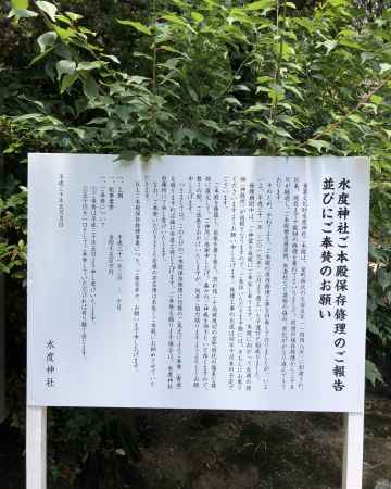 水度神社20180604-u