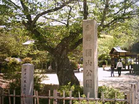 名勝　円山公園