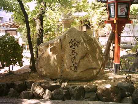 安井金比羅宮 絵馬の道