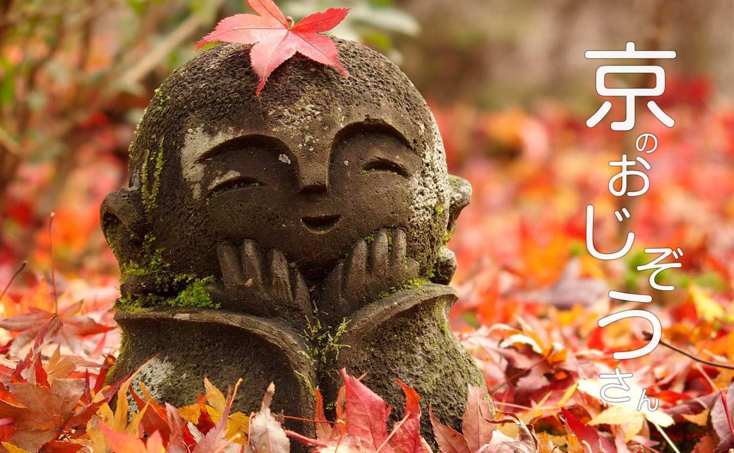 京のお地蔵さん