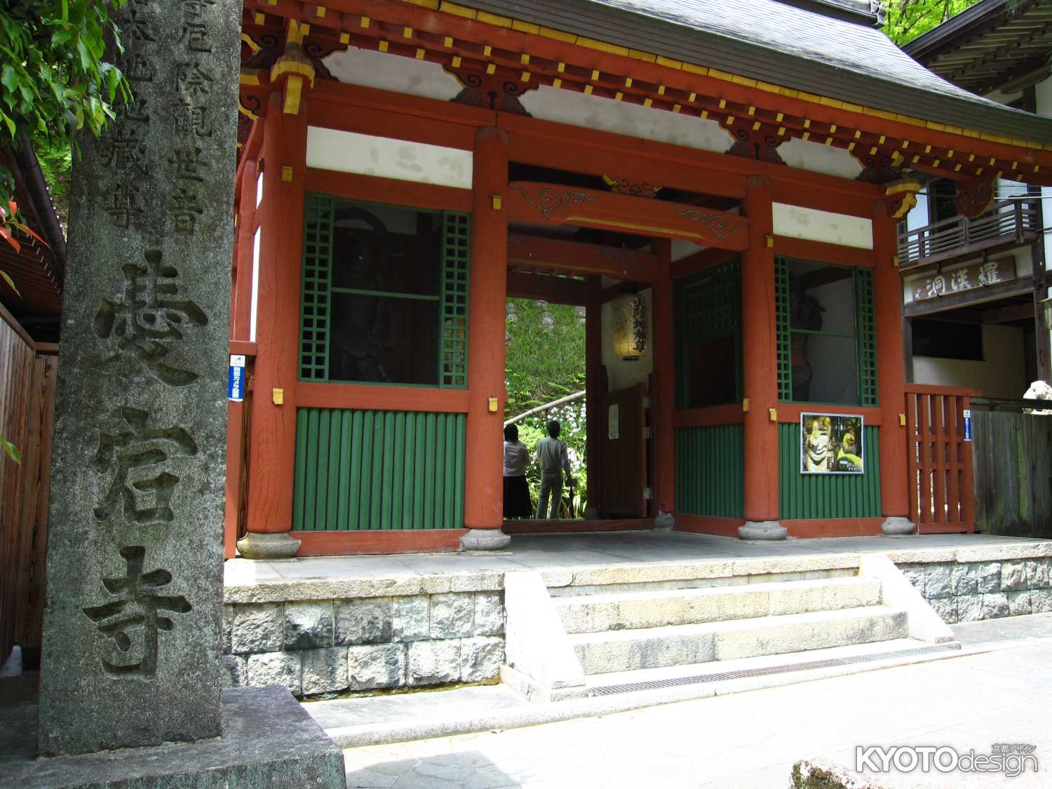愛宕念仏寺の仁王門