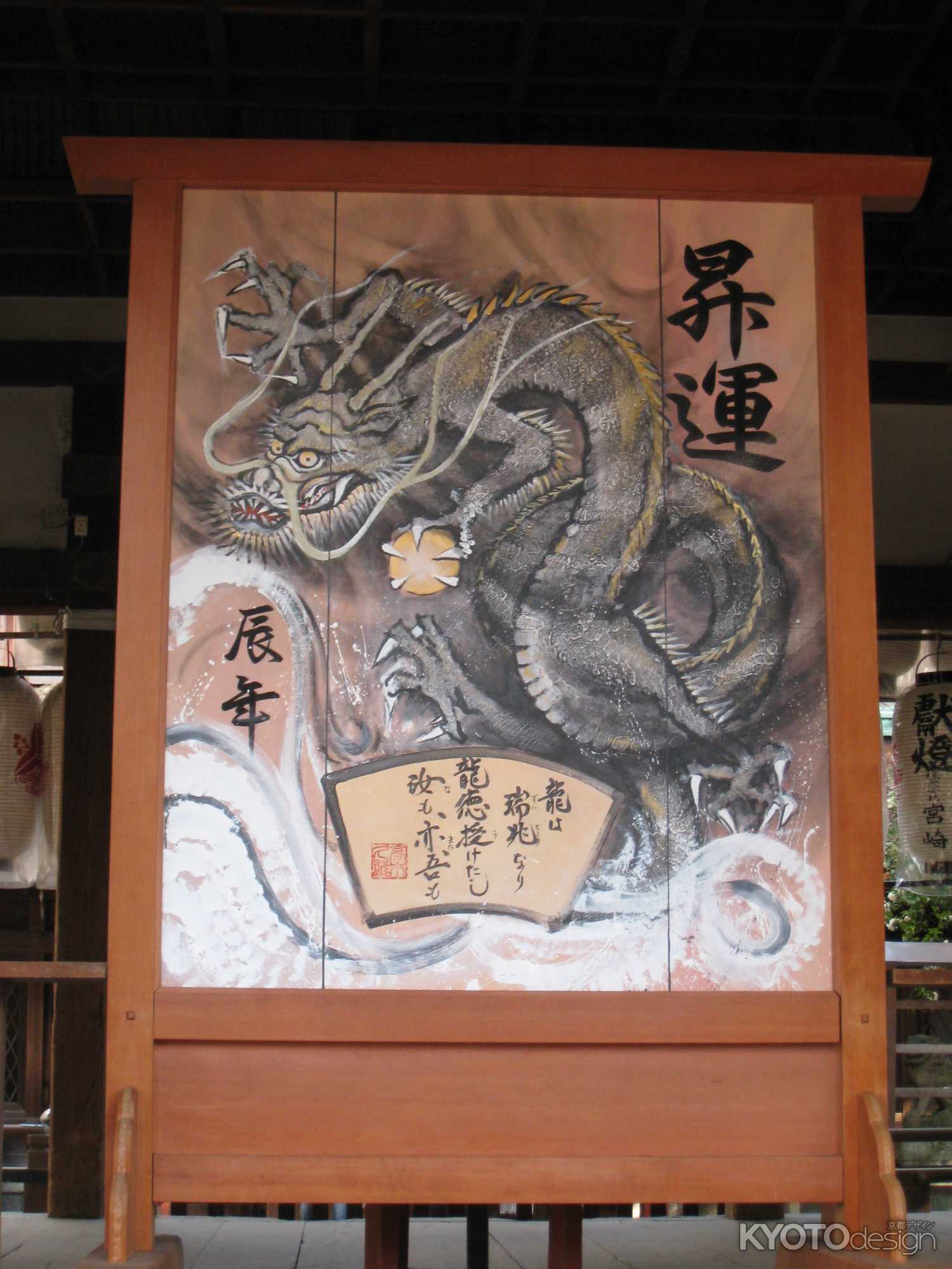 下御霊神社大きな絵馬