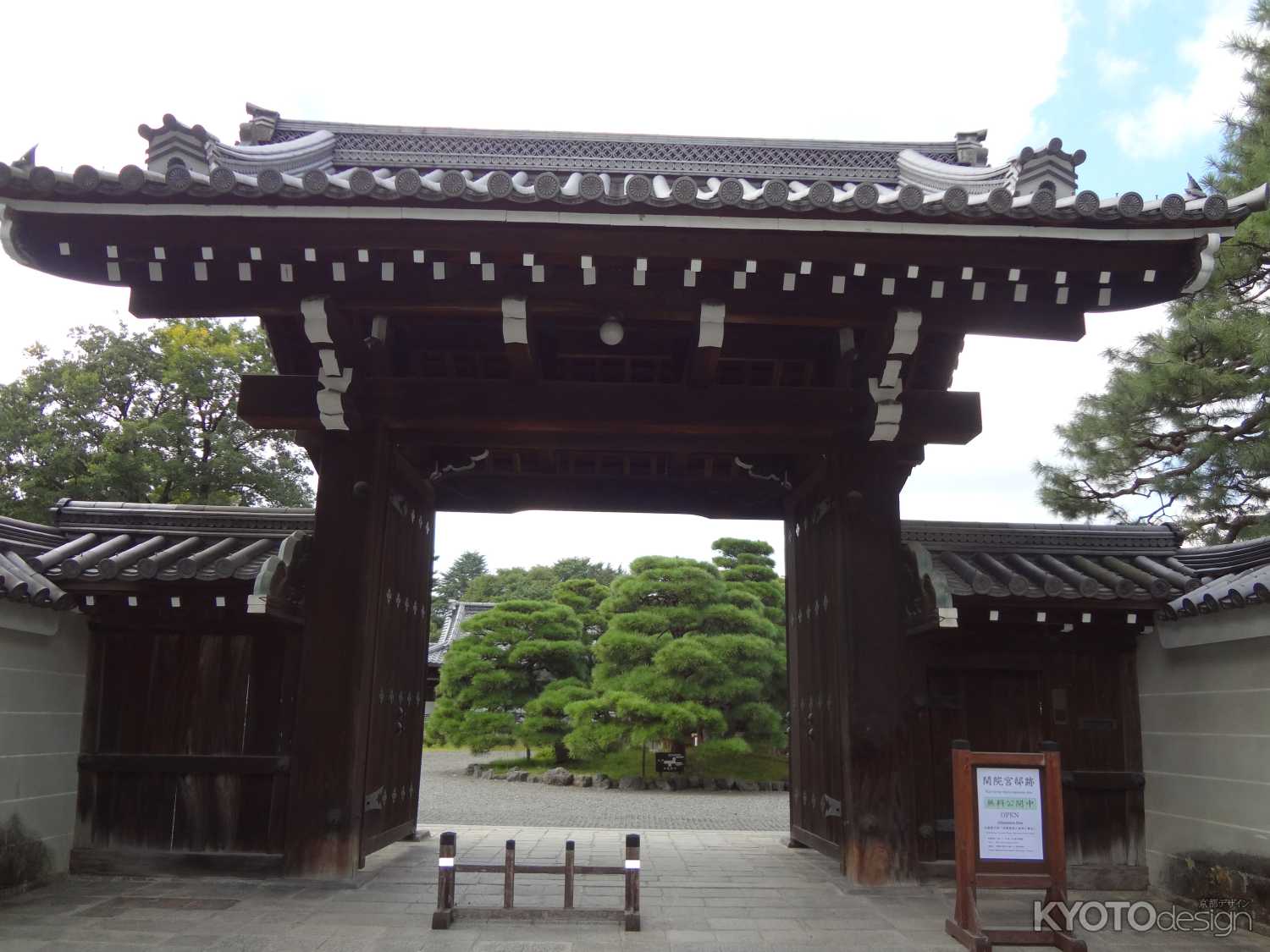 閑院宮邸跡の門