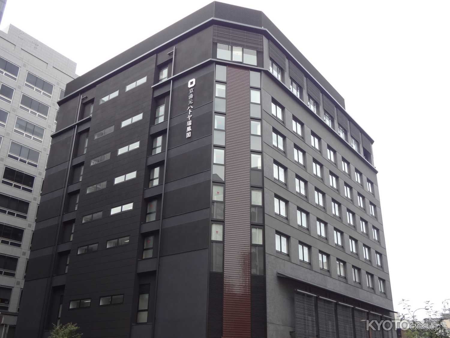 京湯元 ハトヤ瑞鳳閣