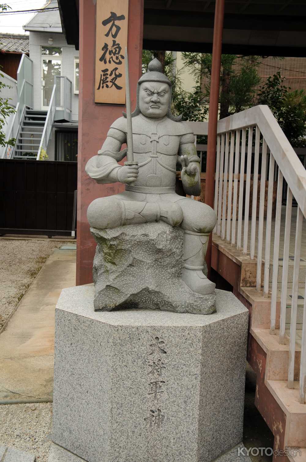 大将軍八神社