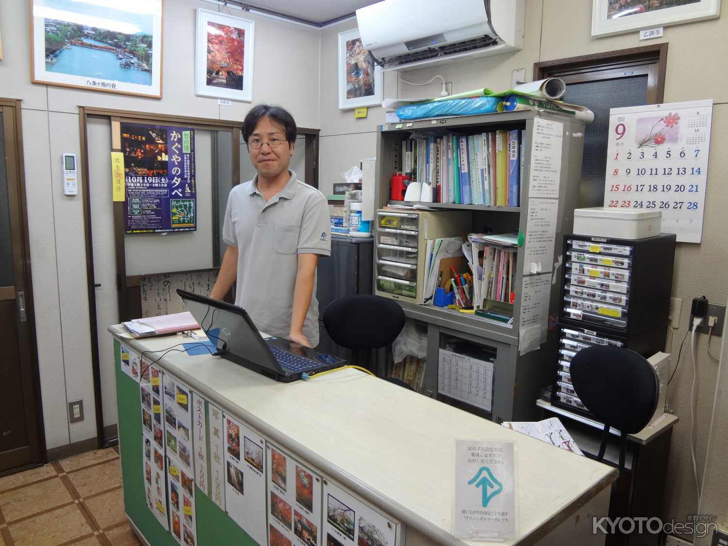 長岡京市観光協会