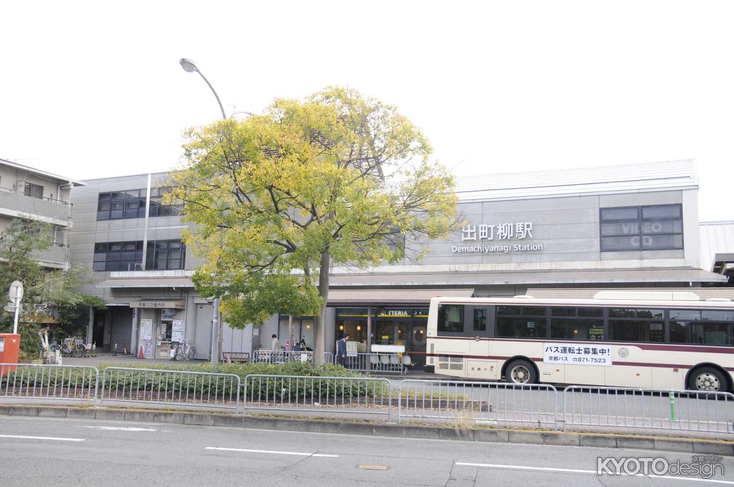 叡山電鉄 出町柳駅