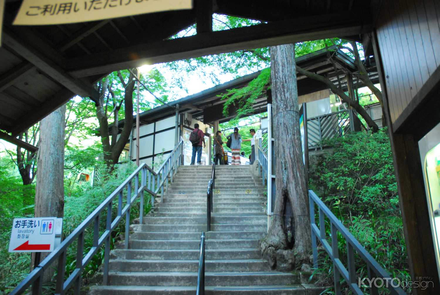 叡山電鉄 貴船口駅