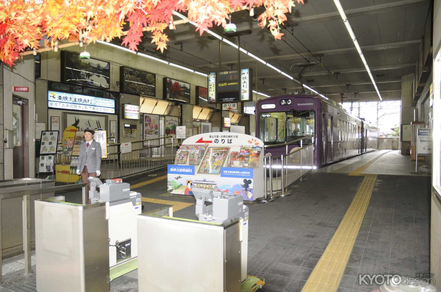 嵐電四条大宮駅