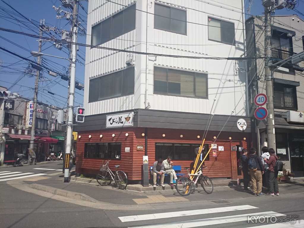 らーめん びし屋