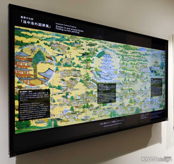 DNP京都太秦文化遺産ギャラリー