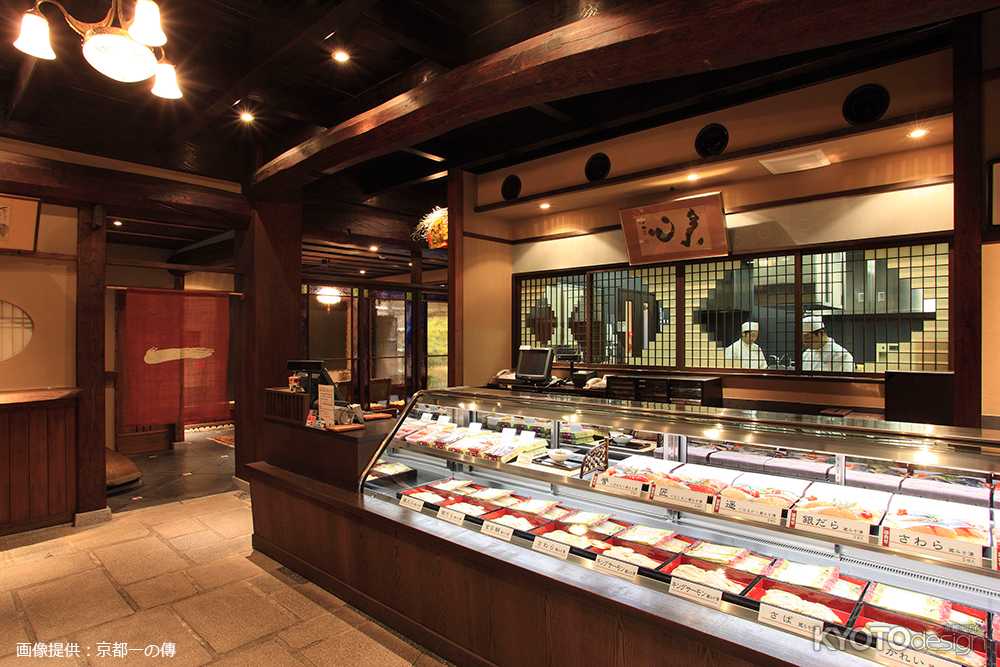 京都一の傳 本店