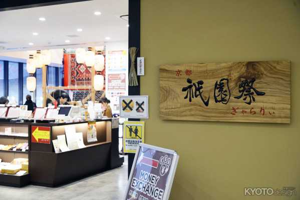 祇園祭ぎゃらりぃ