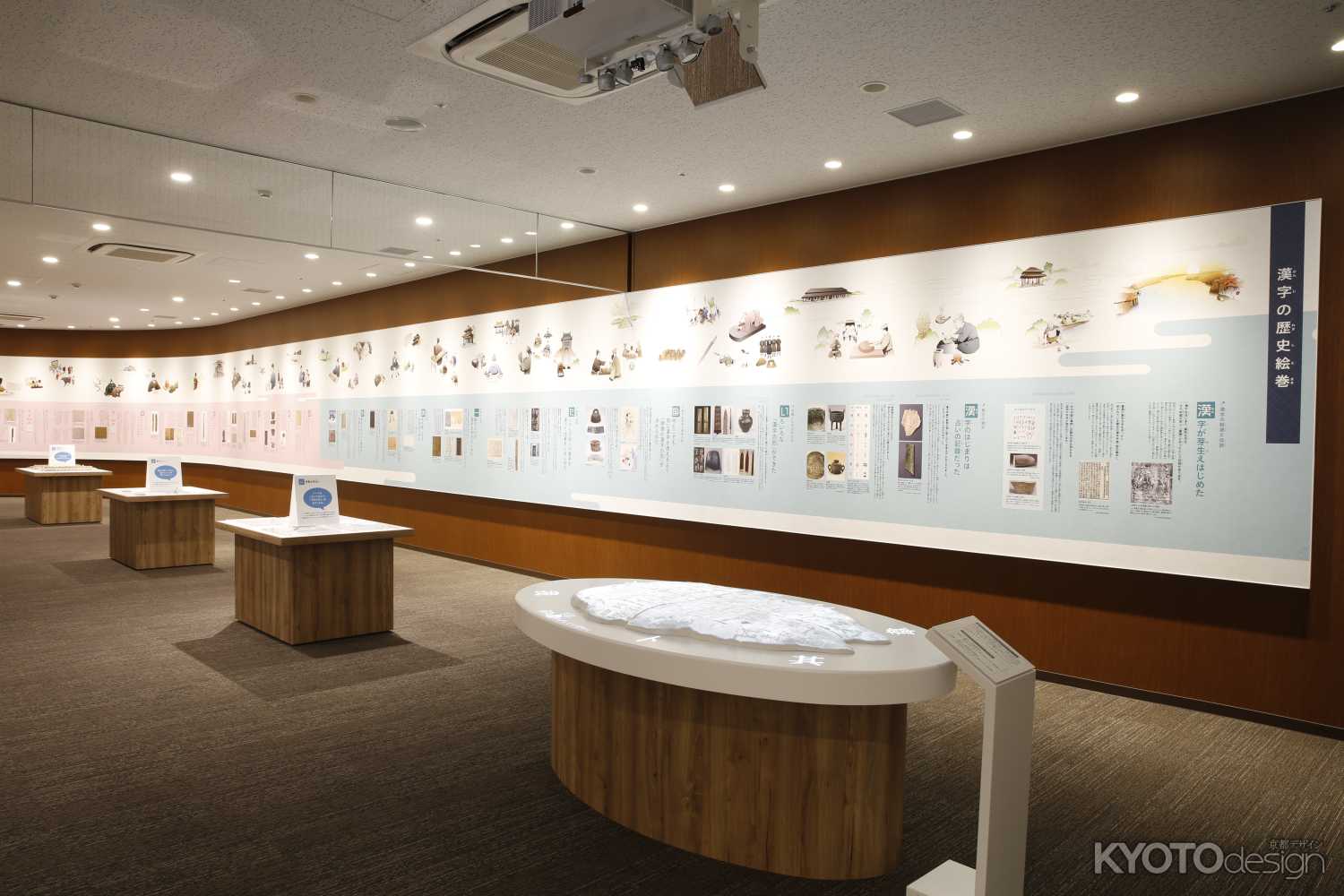 漢検　漢字博物館・図書館（漢字ミュージアム）