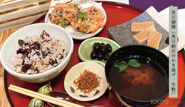 黒豆茶庵北尾　京の台所錦店