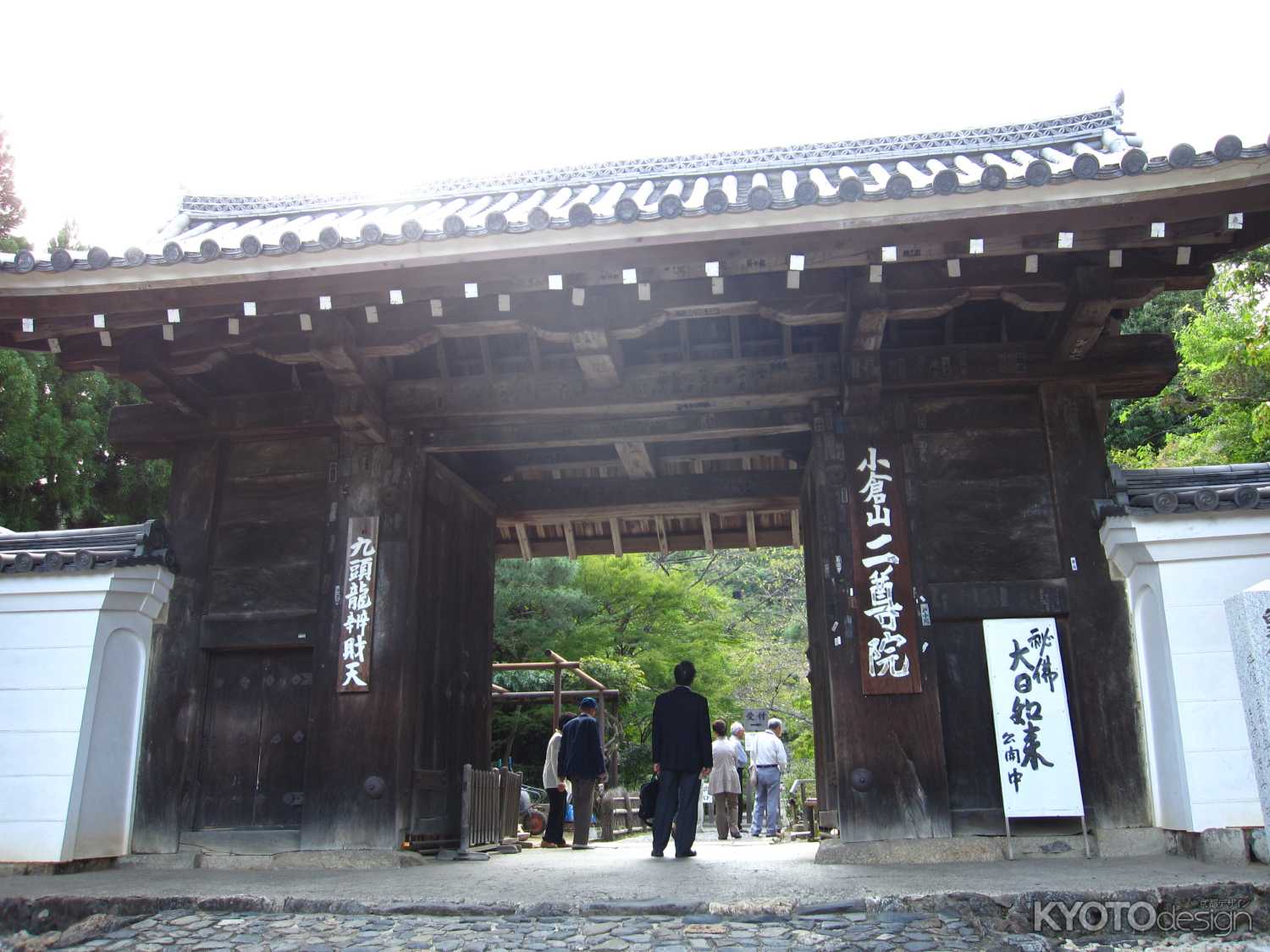 二尊院の大きな門