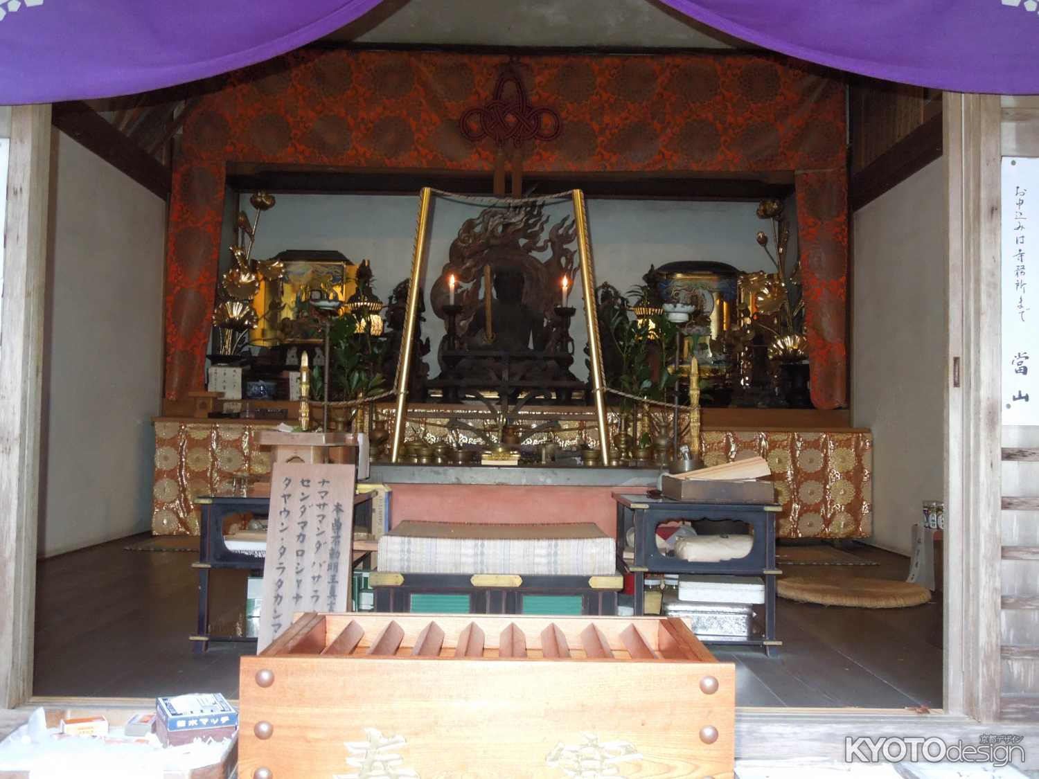 山科聖天双林院　不動明王　本尊