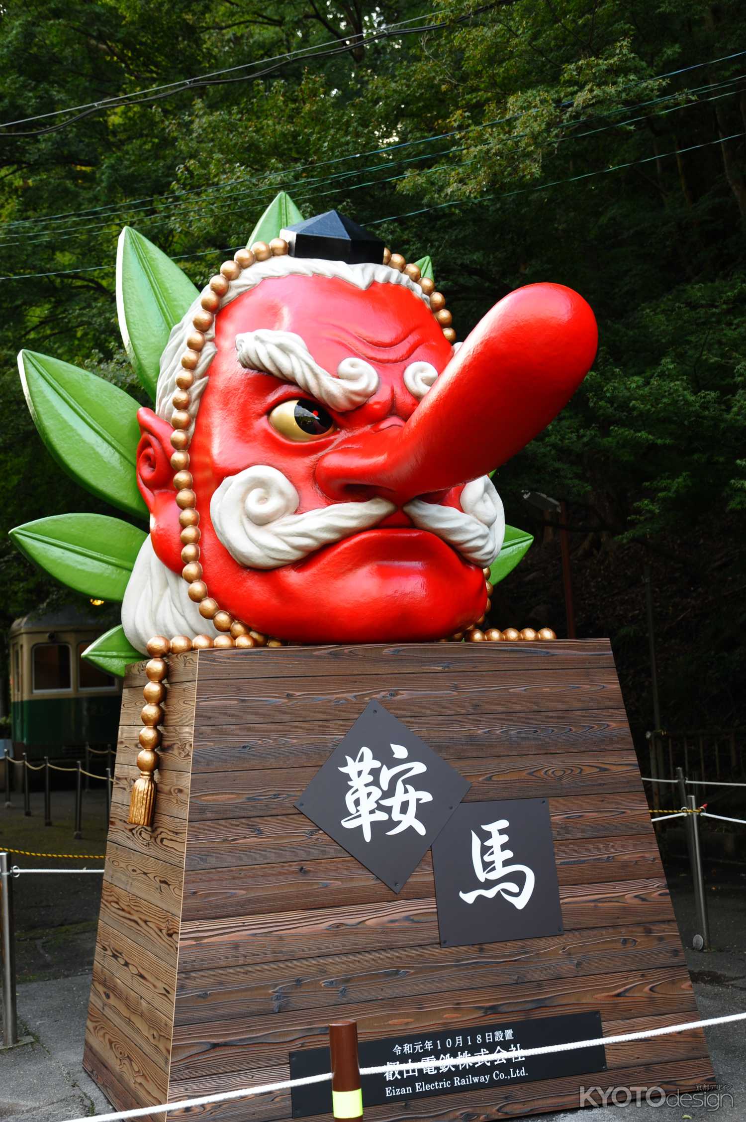 新しい天狗さん