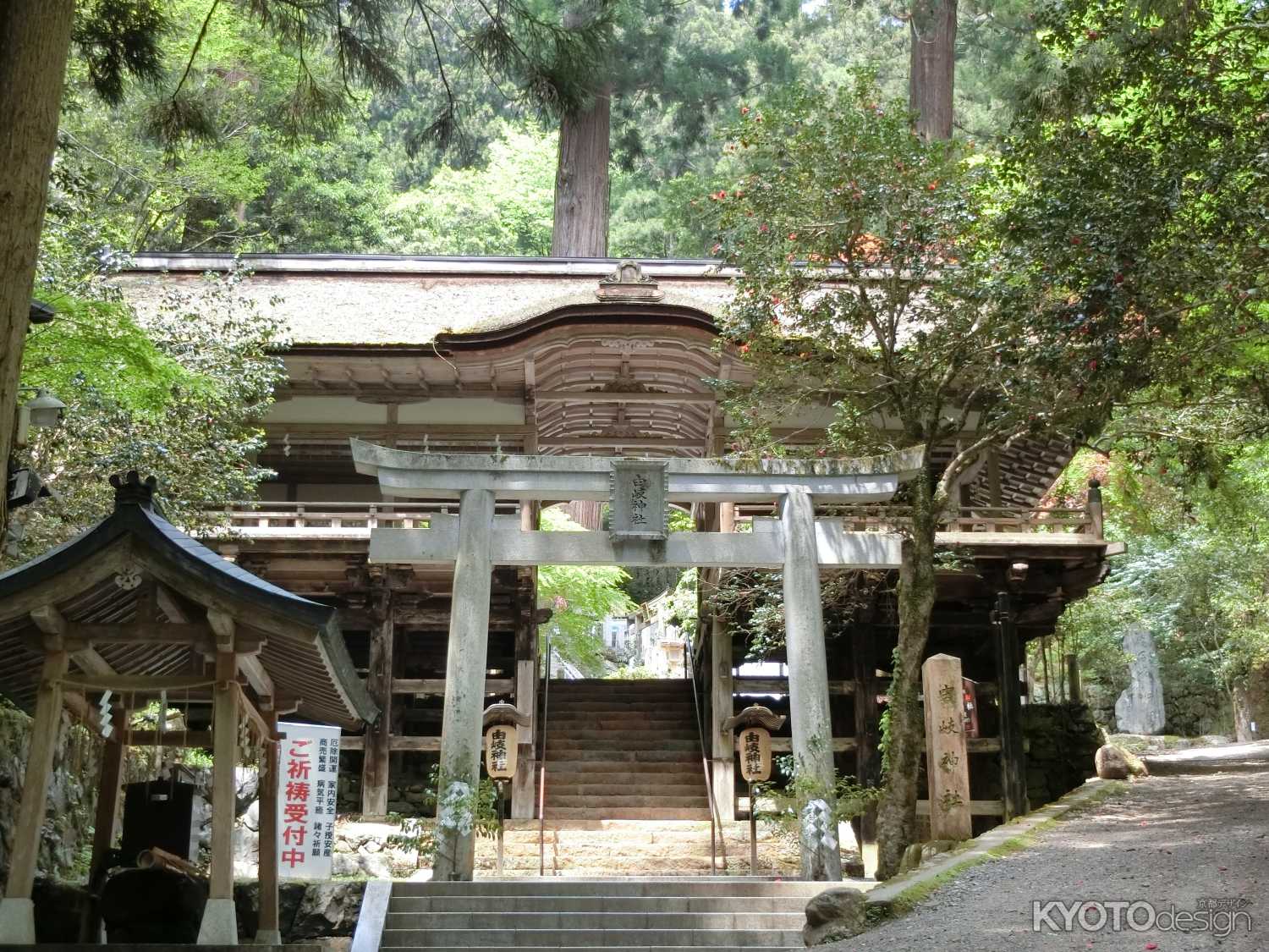 鞍馬寺 由岐神社1