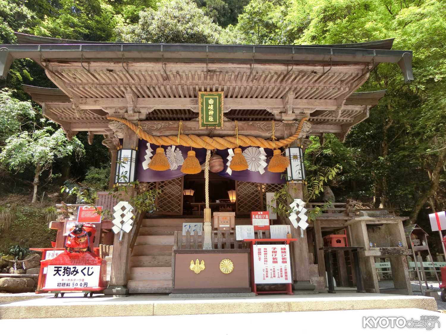 鞍馬寺 由岐神社本殿