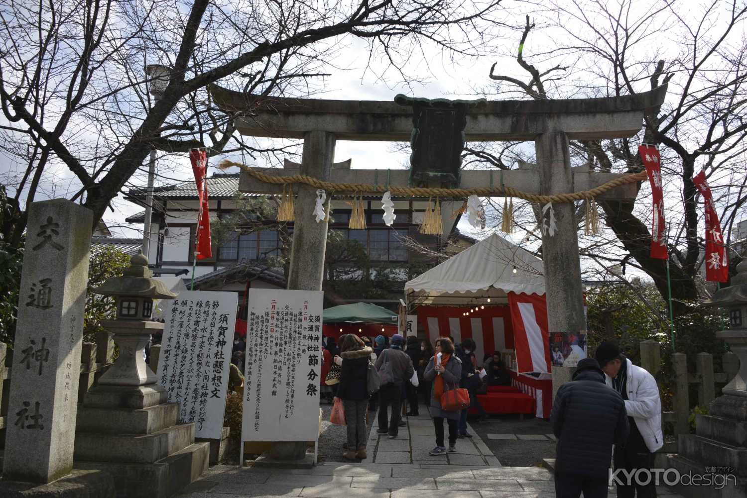 須賀神社
