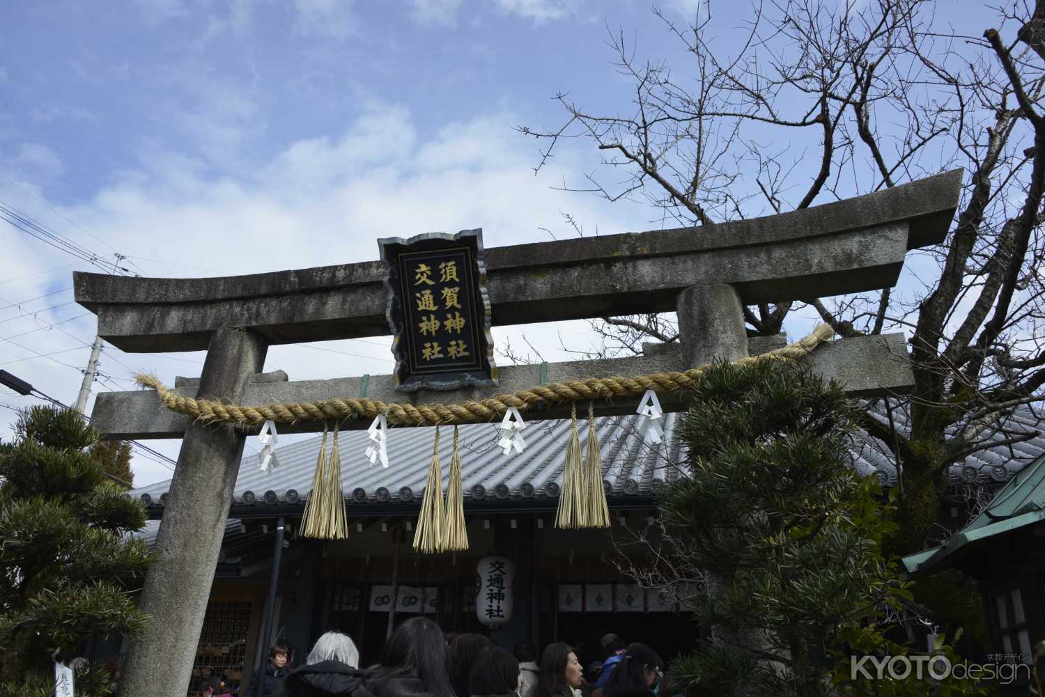 須賀神社