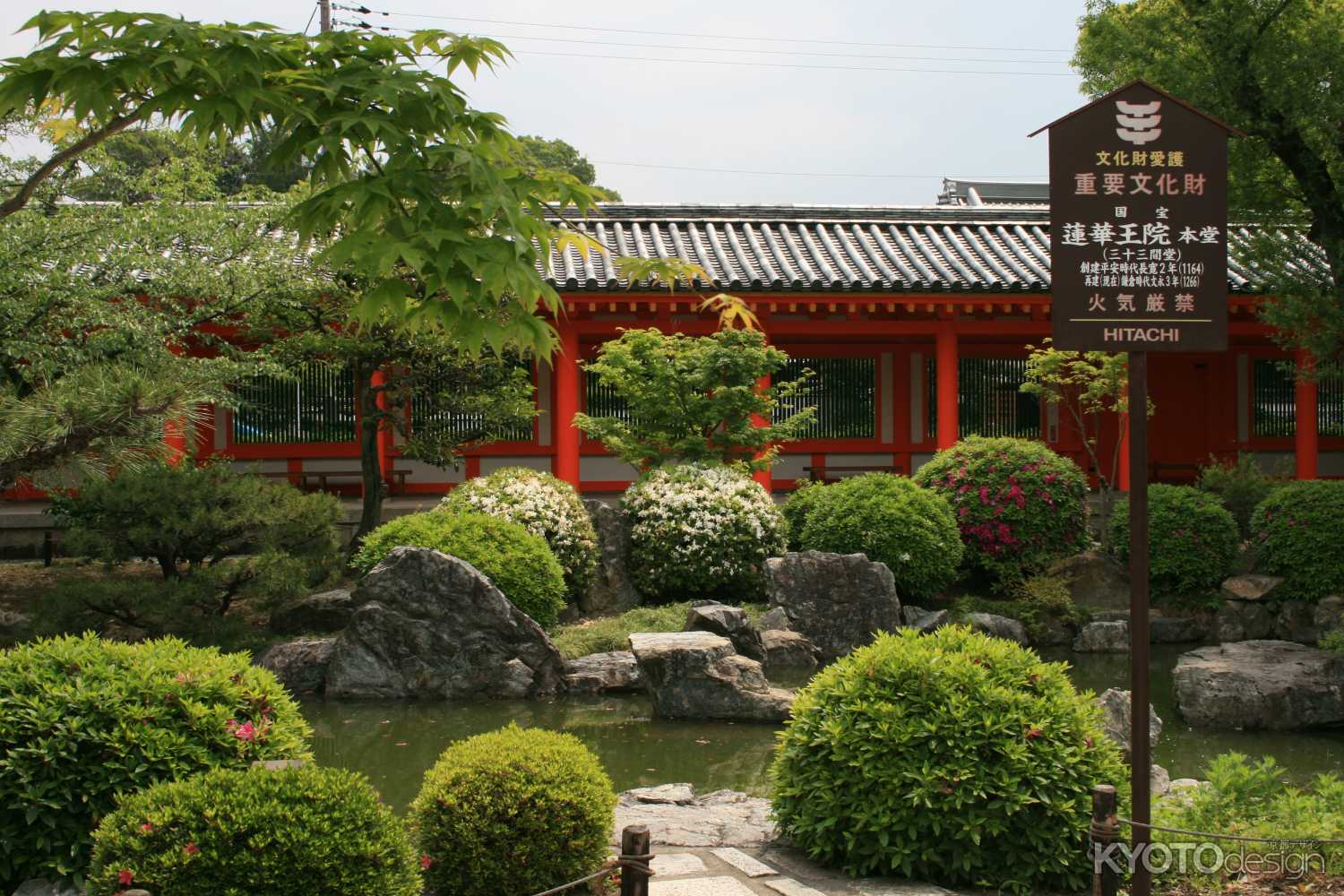 三十三間堂　庭園